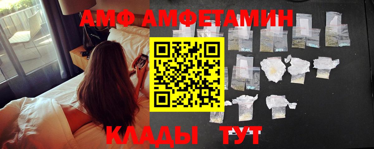 Amphetamine VHQ  Вход с VPN  Amphetamine  Киреевск 