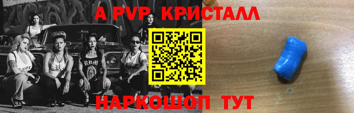 Alpha-PVP СК  Вход с VPN  Alpha-PVP Crystall  APVP крисы CK  A-PVP  Киреевск 