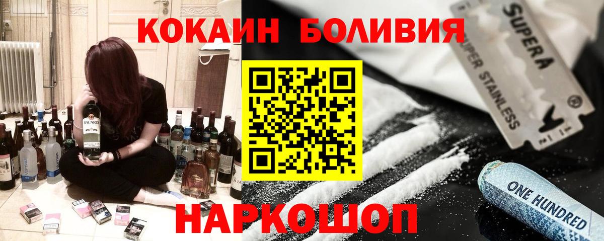 закладка  COCAIN 97%  COCAIN Колумбийский  Вход с VPN  Киреевск 