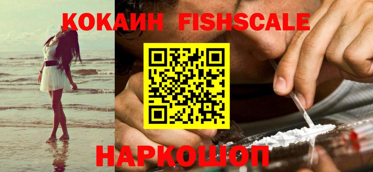 Cocaine Эквадор Киреевск