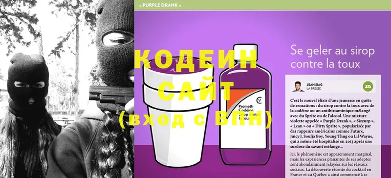 цена наркотик  Киреевск  Codein Purple Drank 