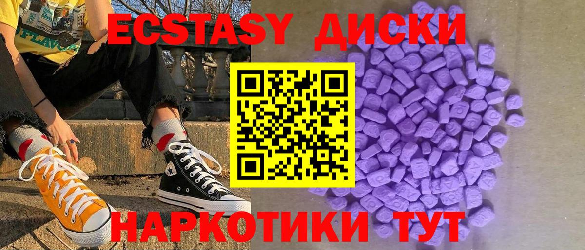 Экстази DUBAI Киреевск