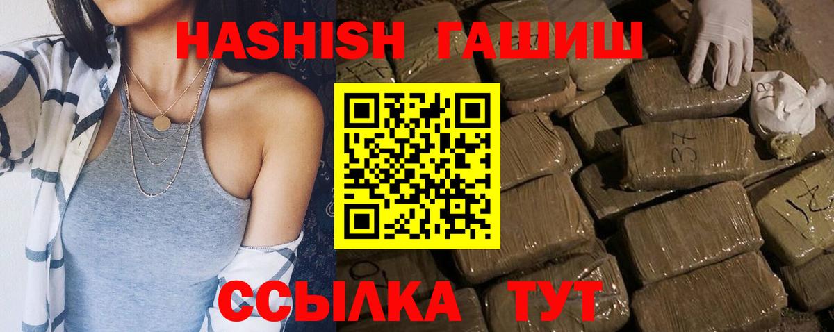 ГАШИШ hashish  Гашиш AMNESIA HAZE  ГАШ  купить   Вход с VPN  Киреевск 