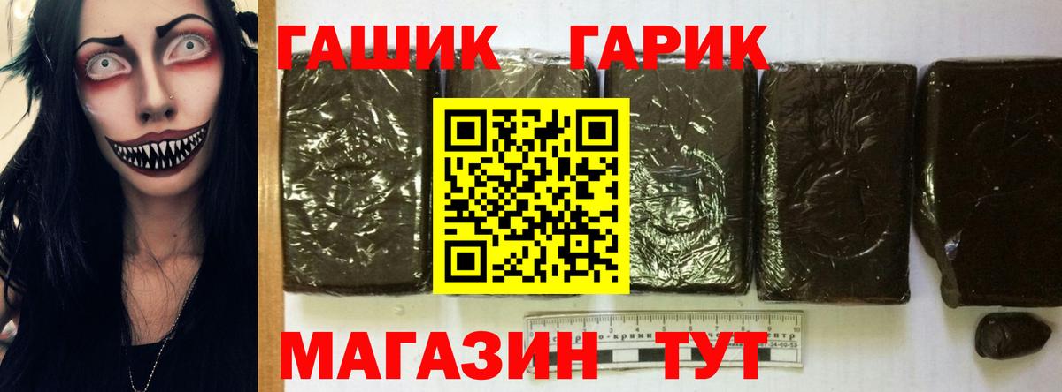 ГАШИШ убойный Киреевск