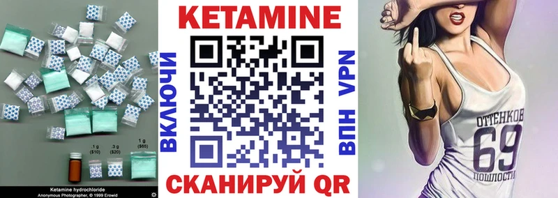 Кетамин VHQ  Киреевск 