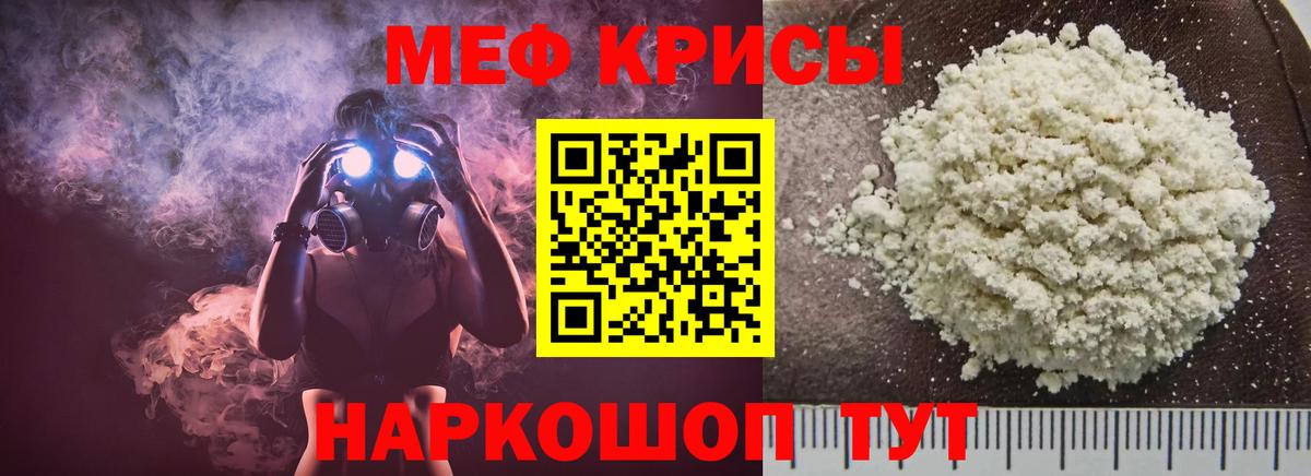 Киреевск  МЯУ-МЯУ VHQ  Мефедрон  Мефедрон мяу мяу  Вход с VPN 