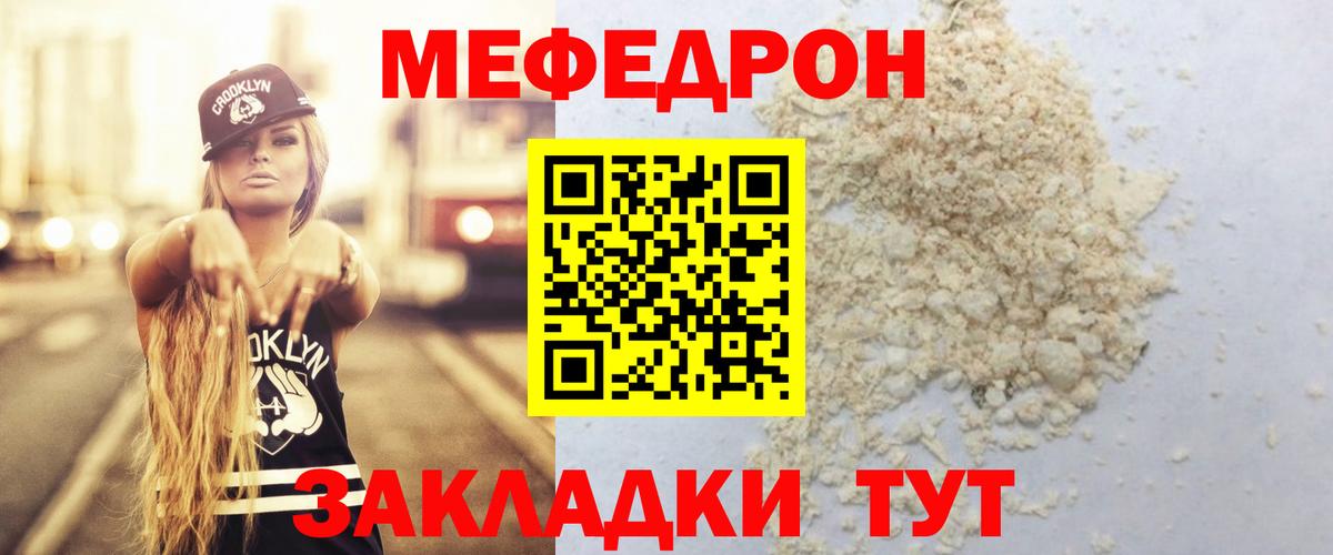 МЕФ мука Киреевск
