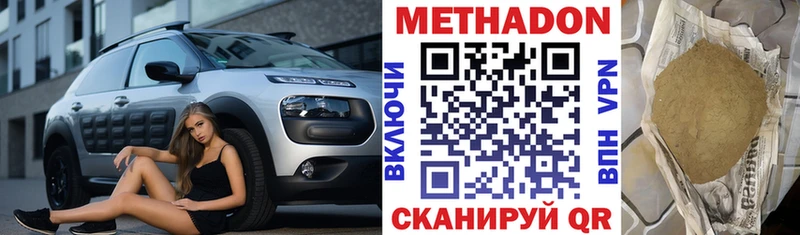 Метадон белоснежный  Киреевск 