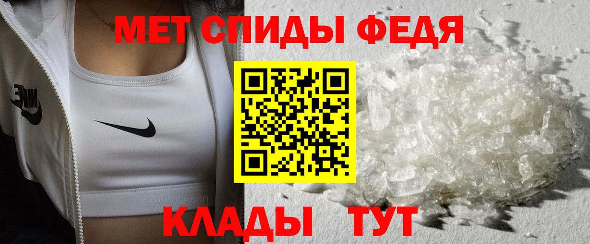 Киреевск  Первитин Декстрометамфетамин 99.9%  Метамфетамин  Вход с VPN 