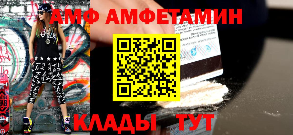 МЕТАМФЕТАМИН Methamphetamine Киреевск