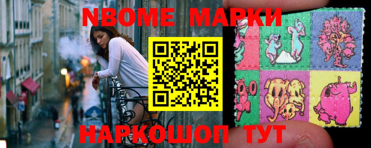 Наркотические марки 1,5мг  Марки 25I-NBOMe  Киреевск  Вход с VPN  Наркотические марки 1,5мг 