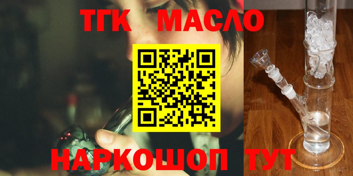 Киреевск  ТГК жижа  Дистиллят ТГК вейп с тгк  Вход с VPN 